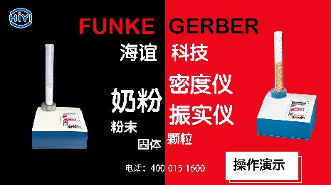 奶粉密度儀有哪些用處？