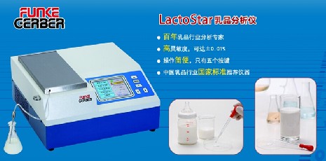 牛奶分析儀的測量結果差異大是哪些原因導致的？