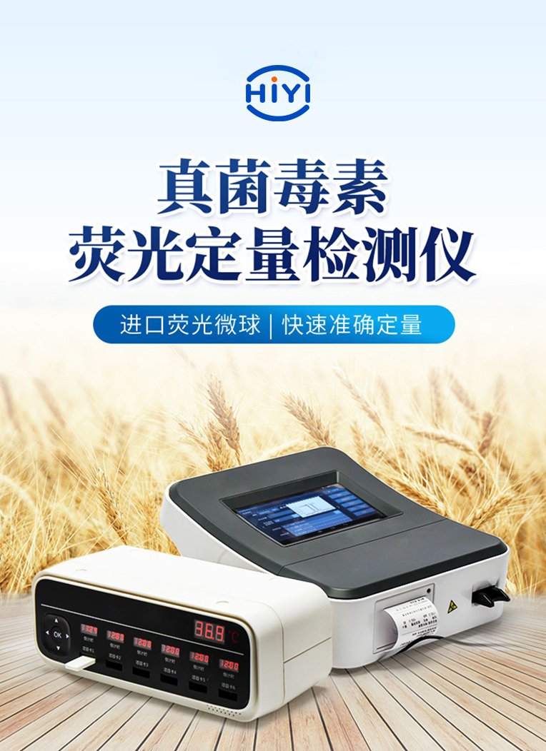 真菌毒素-內容1.jpg