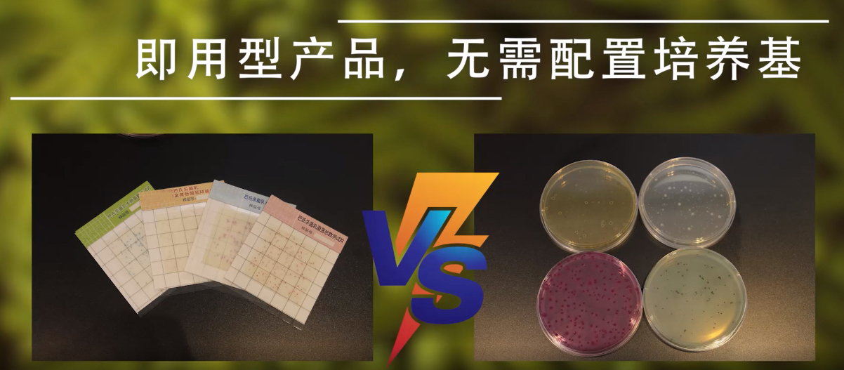 巴氏殺菌乳菌落總數(shù)測(cè)試片-內(nèi)容1.jpg
