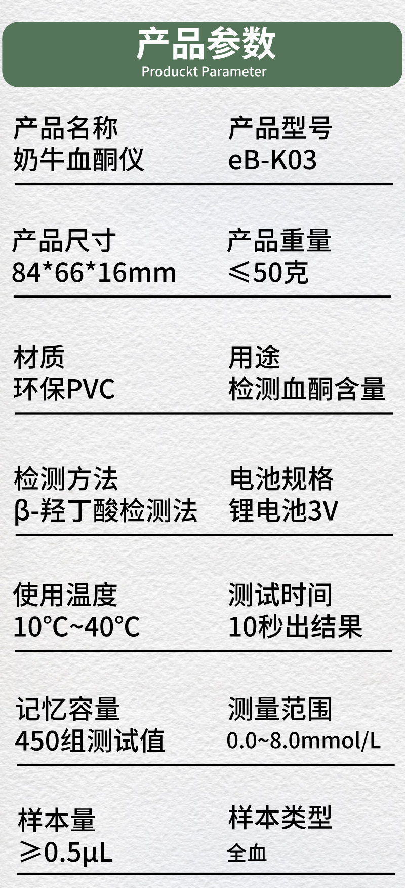 eBcow-參數.jpg