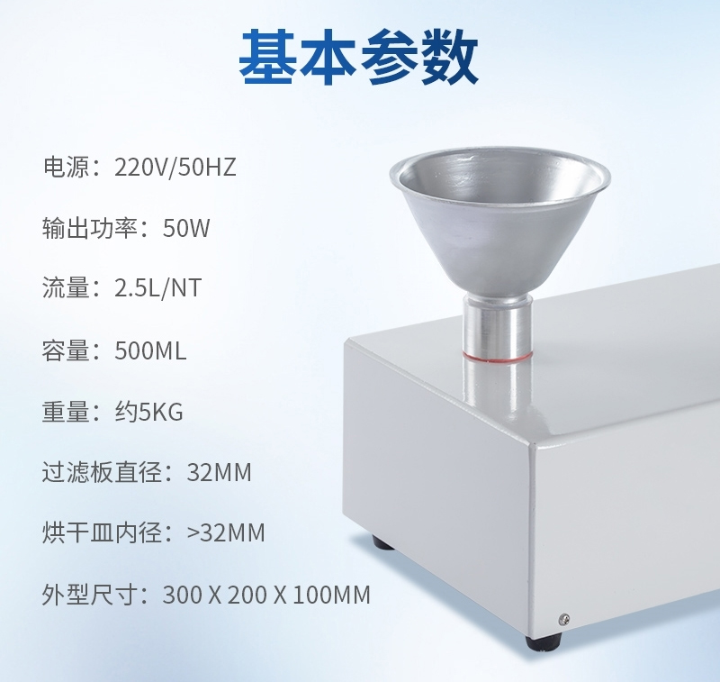 牛奶雜質度過濾機-參數.jpg