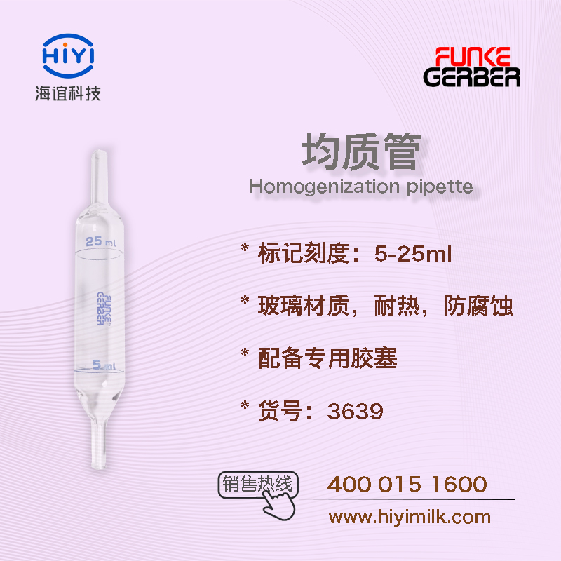 乳脂計的測量精度要求
