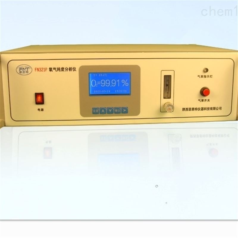 FN321P順磁氧分析儀（醫用氧氣）